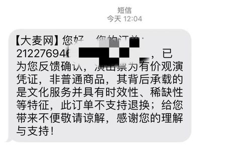 凤凰传奇演唱会柱子票退一赔三被拒_凤凰传奇演唱会柱子票退一赔三被拒