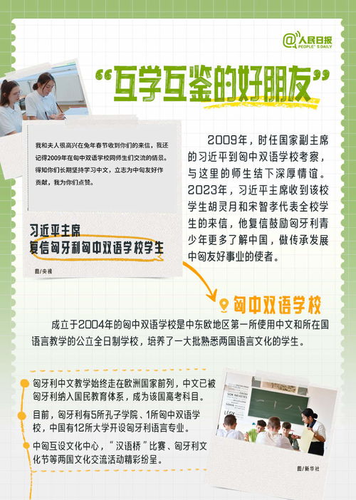 中文在匈牙利已成为高考外语科目之一_收藏了解！9图带你走近匈牙利