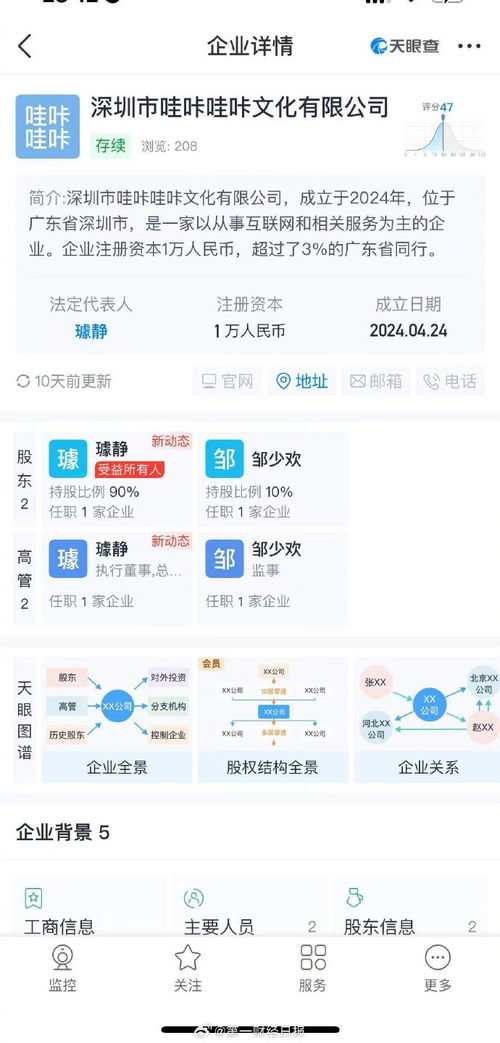 百度离职副总裁4月成立新公司_百度公关一号位事件汇总：璩静离职，曾向参哥请教，已成立新公司