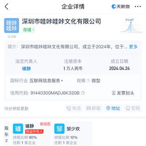 璩静新公司含文化娱乐经纪人业务_百度离职副总裁璩静半月前刚成立文化公司，新公司含文化娱乐经纪人业务