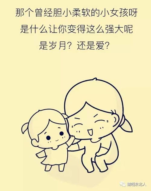 女不柔弱为母也可以不刚_人民热评：女本柔弱，为母则刚