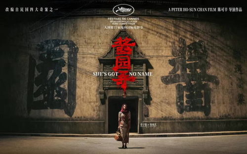 杨幂将出席酱园弄戛纳首映_《酱园弄》戛纳红毯阵容！陈可辛、章子怡等出席