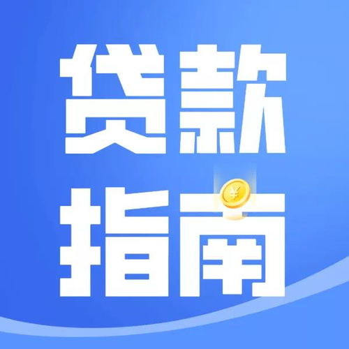 你购房是公积金贷还是商贷_热议:你购房是公积金贷还是商贷?