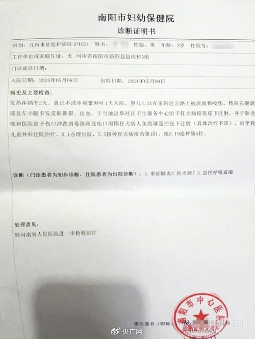 南阳疾控称狂犬病疫苗无法保证不感染_被狗咬伤离世男童接种疫苗为何无效？南阳疾控称狂犬疫苗无法百分百阻断感染