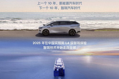 小鹏开启AI智驾时代_小鹏开卷AI智驾，2025年将在中国实现类L4级智驾