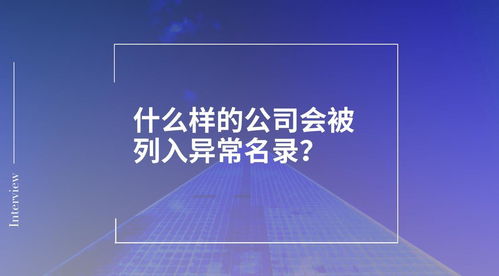 王红权星相关公司经营异常_被多平台封号的王红权星曾称全身没8位数不出门 律师：是否“刻意炫富”需综合判断