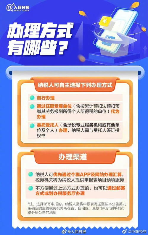 2023年度个税汇算6月底截止_纳税人注意啦！2023年度个税汇算6月底截止