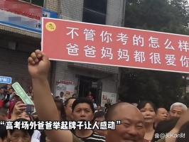 没有人比大学生更关心高考_【绝绝子】原来最关心高考的不是考生，而是大学生？