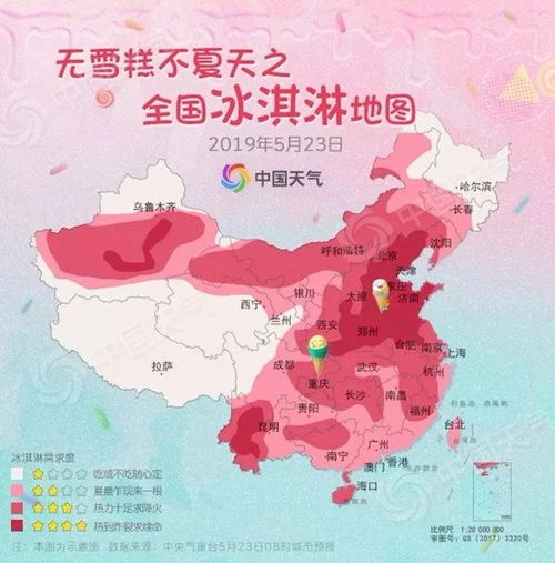 全国高温冰淇淋地图_注意防暑！全国高温冰淇淋地图出炉