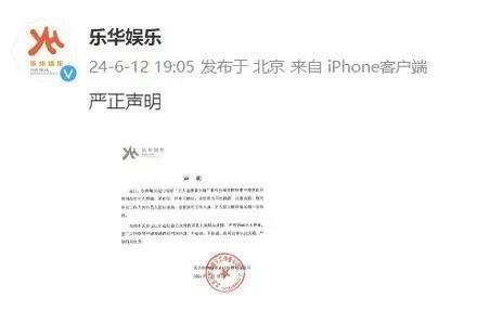 乐华否认程潇吴宣仪耍大牌_乐华娱乐发文回应“艺人电梯耍大牌” 否认当事人为程潇吴宣仪