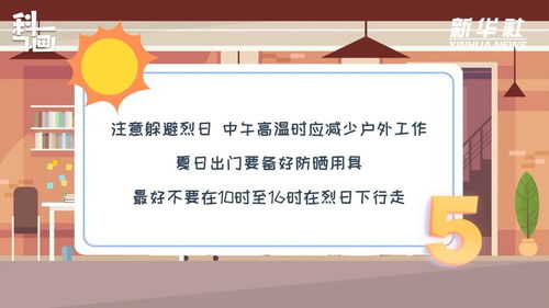 请查收你的预防中暑小贴士_趁“热”收下！请查收你的预防中暑小贴士