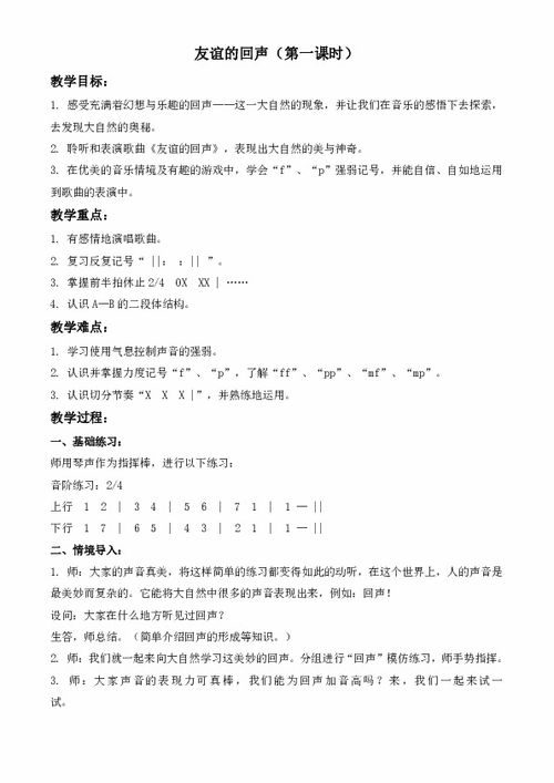 年级倒一和年级第一的友情_部编版六年级语文上册第一单元大单元教学设计