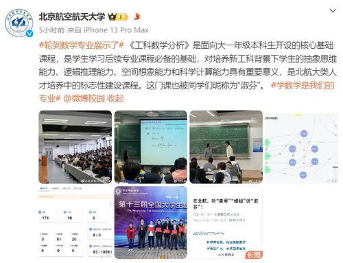 各大高校安利自家数学专业_“轮到数学专业了”！各大高校开启安利模式，网友：中国人的数学都很好，我除外