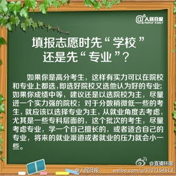 高考志愿填报选专业还是选学校_高招志愿填报时，到底应该选学校还是选专业？