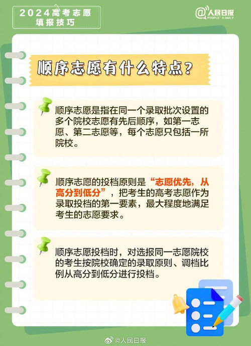 顺序志愿填报时第一志愿有多重要_平行志愿和顺序志愿区别在哪？高考志愿填报技巧→