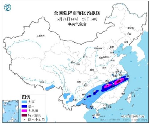 中央气象台今年首个暴雨红色预警_中央气象台发布今年首个暴雨红色预警