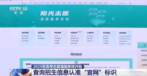 查询招生信息一定要认准官网标识_警惕这些高考骗局 查询招生信息认准“官网”标识