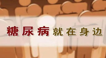 容易得糖尿病的1个坏习惯_容易得糖尿病的1个坏习惯