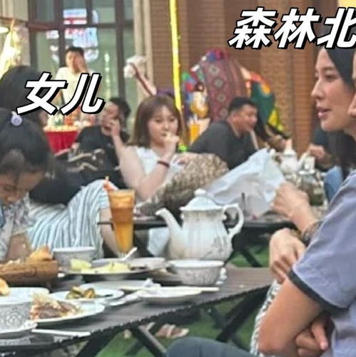 森林北带女儿与好友聚餐_森林北带女儿聚餐被偶遇，为保持身材一口没吃，8岁女儿首次露面