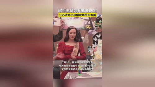 歌手全员庆生凡希亚_女歌手疫情期间“全副武装”庆生，医生指出百密一疏