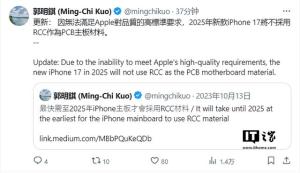 iPhone17不使用节省空间的主板材料_郭明錤：苹果iPhone 17将不会使用可节省空间的新型主板材料