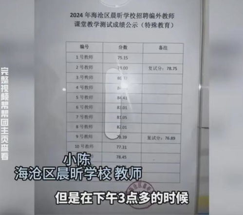 教师在产假期间被公示解聘_心酸！一教师在产假期间被公示解聘，教育局回应:学校做法错误！