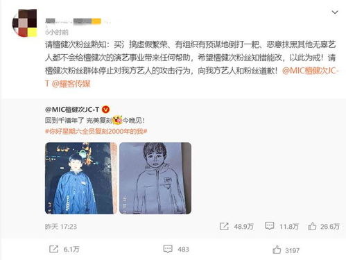 檀健次评论区飘雪_凭演技出圈，恋爱绯闻比较多，但檀健次真实感情生活扑朔迷离