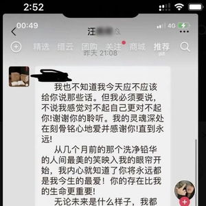 安徽一教师被指网聊表白学生_不堪入目！送走王教授又来汪老师！安徽教师向中学生表白：我爱你