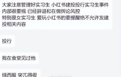 中信建投回应实习生视频事件_中信建投再回应实习生事件：相关负责人已撤职 将随时接受监管部门的监督检查