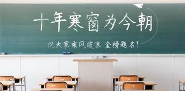 672分考生放弃名校选带编入学_高考672分报“二本”：“心动的只有编制”