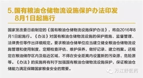 8月起这些新规开始施行_8月起一批新规开始施行 对你我有哪些影响？