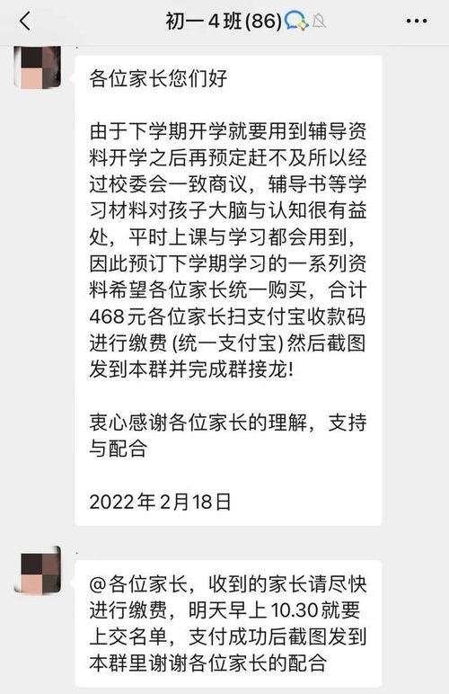 骗子混进家长群结果遇上辅警家长_骗子混入家长群遇上辅警家长