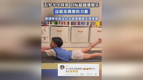 5岁小孩哥梦想是超过潘展乐_世界就是一个巨大的轮回！5岁男孩立flag再现10年前的潘展乐