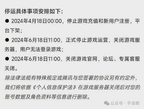 食物语陪伴版开服_中华美食女性向手游正式关服：开服至今已5年