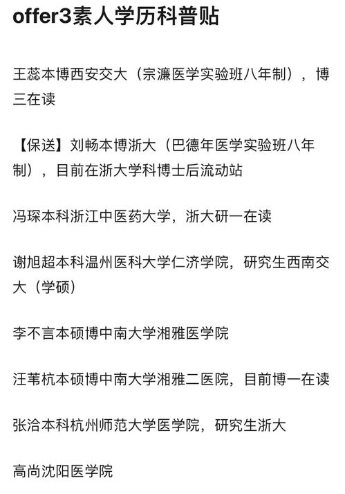 竟然在音综吃到了这么细的糠_竟然在音综吃到这么细的糠