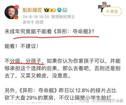 专家谈异形吓坏8岁孩子家长投诉_电影《异形》吓坏8岁孩子引家长投诉，心理科专家：避免“胆量锻炼”误区