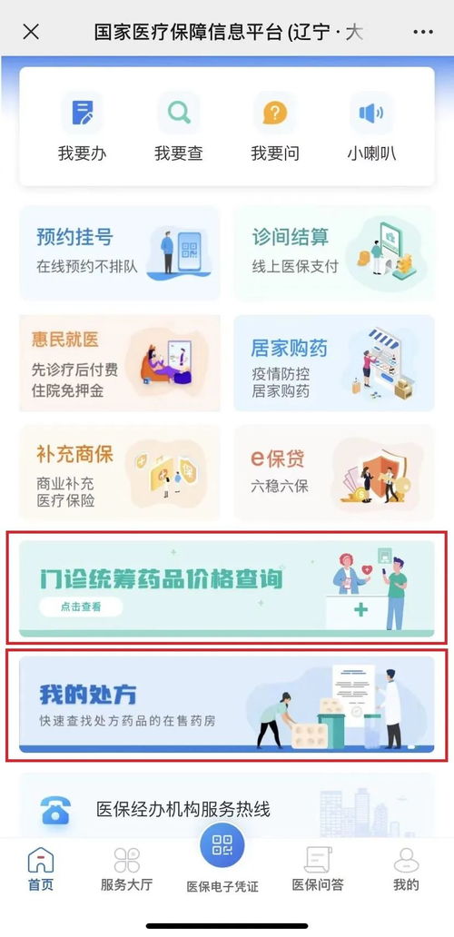 药品比价神器打破买药信息差_探路“药品比价”：告别“药店刺客”，仍有长路要走