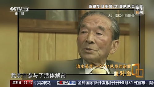 亲历者揭露侵华日军战争罪行_“孕妇被解剖大喊放过我的孩子”，原731部队成员自述罪行：标本室有胎儿还在子宫里