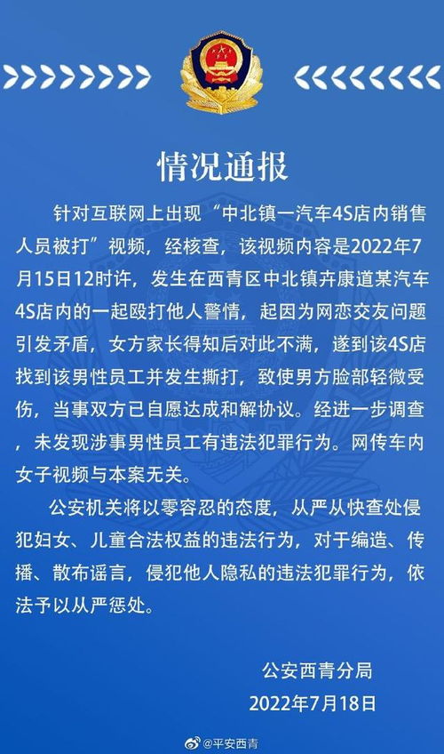 警方通报电力员工造谣海南全岛停电_网民造谣“海南全岛进入停电应急状态”，警方通报：一电力公司员工被行政处罚