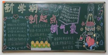 官兵为驻扎小学留下板报寄语_双向奔赴！抗洪官兵借宿学校后给孩子留下黑板报：有我在请放心