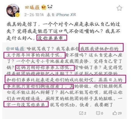 田曦薇动作很大收获甚微_田曦薇能成为下一个赵露思吗？