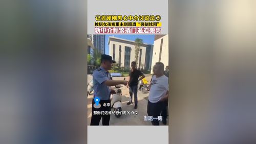 中介用卡片开门闯入逼女租客离开_中介用卡片开门闯入逼女租客离开，远不止如此