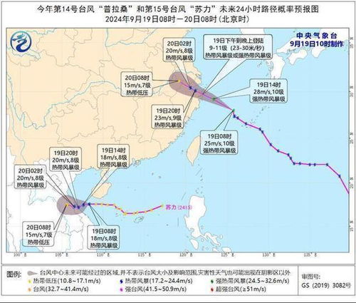 台风普拉桑将在浙江上海一带再次登陆_台风“普拉桑”已在浙江岱山登陆 中心最大风力10级