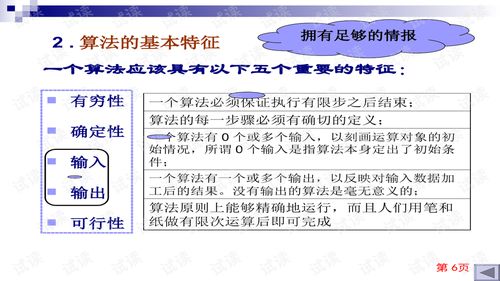 计算机二级 PPT_计算机二级复习可以从以下几个方面入手： 一