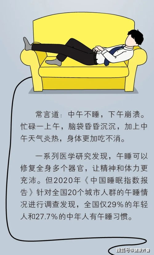 午睡其实是身体在自我修复_午睡是身体的一次“自我修复”？科学家提醒：不同午睡时长的效果