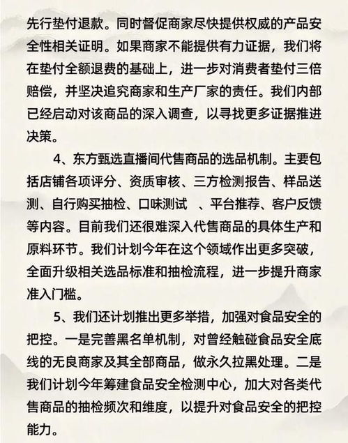 三只羊启动退一赔三_三只羊直播带货的月饼和牛肉卷开始退一赔三