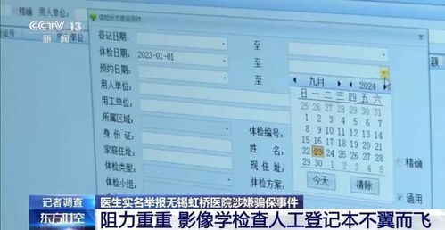 国家医保局通报无锡虹桥医院调查情况_团伙式作案、全链条造假、恶意对抗调查 国家医保局通报无锡虹桥医院调查情况