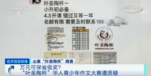 申请山寨奖项费用398至1998元_调查：“全国盛事”实为公司办赛！名头这么响，花钱就得奖？