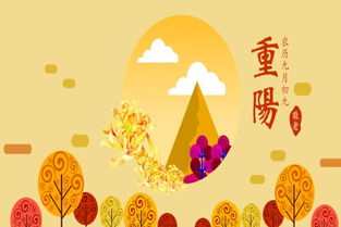 重阳节发条微博祝福长辈_九九重阳节暖心简短祝福语 重阳节祝家人长辈健康问候语