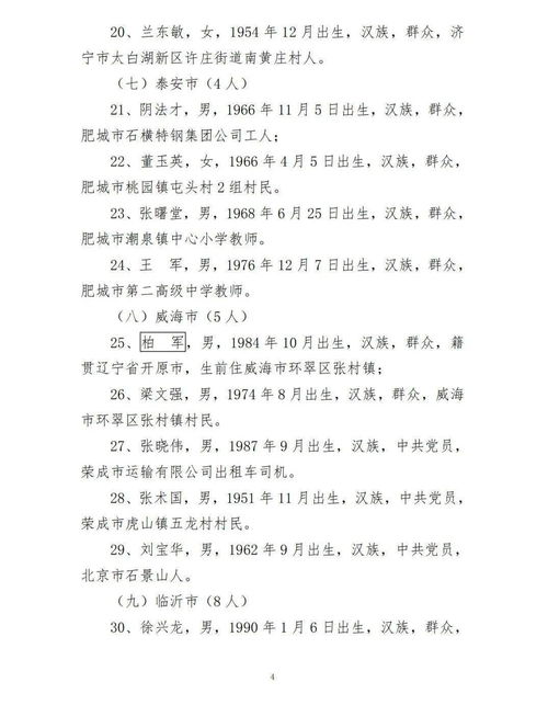 将针对学生群体加大奖优助困力度_财政部：推出一揽子财政增量政策